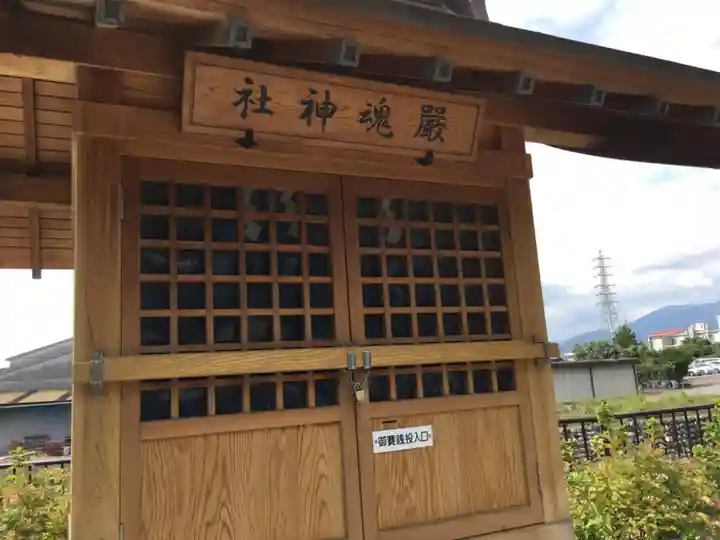 神明宮の末社・摂社