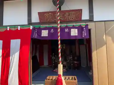 福乗院(茨城県)