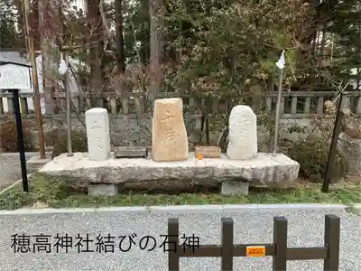 穂高神社嶺宮遥拝社（穂高神社）(長野県)