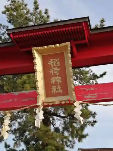 稲荷神社のその他建物