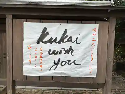 明王院（満願寺別院）のその他建物