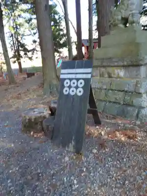 山家神社のその他建物