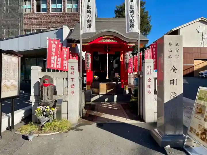 長崎不動尊(東京都)