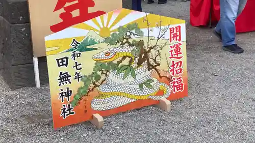 田無神社(東京都)