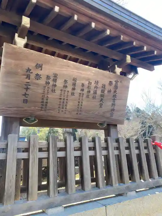 吉野神宮(奈良県)