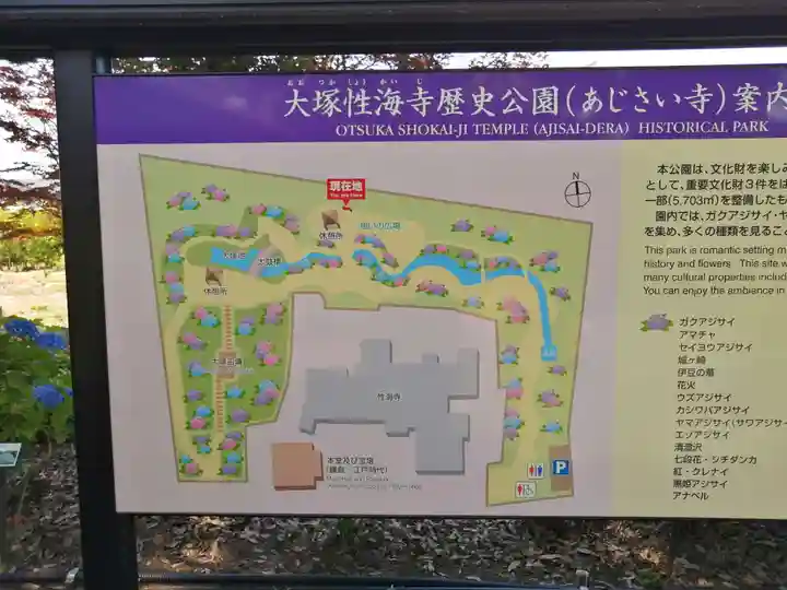 性海寺のその他建物