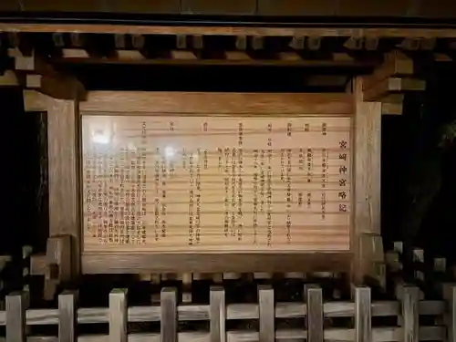 宮崎神宮(宮崎県)