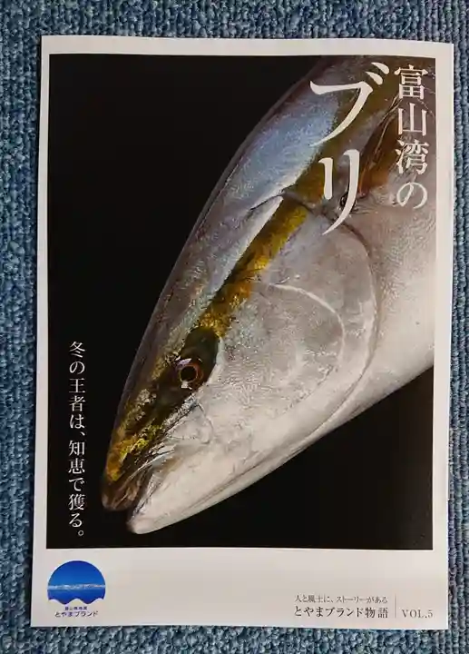 大仏寺(富山県)