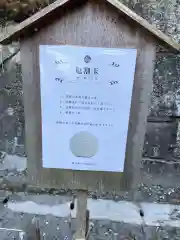 泉神社(茨城県)