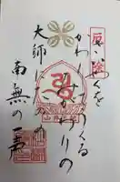 普門院 (紀三井寺塔頭)(和歌山県)