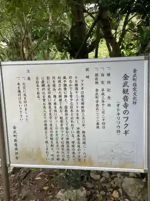 金武観音寺(沖縄県)