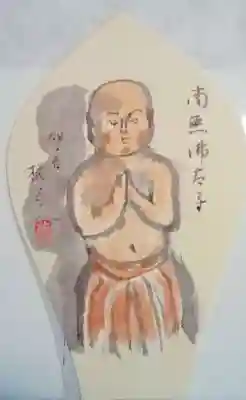 橘寺の授与品その他