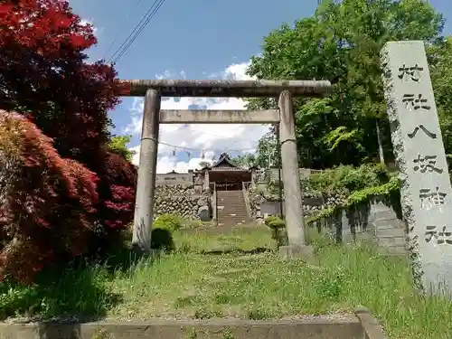 八坂神社の鳥居