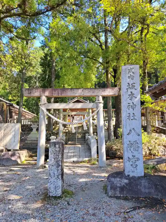 八幡神社(岐阜県)