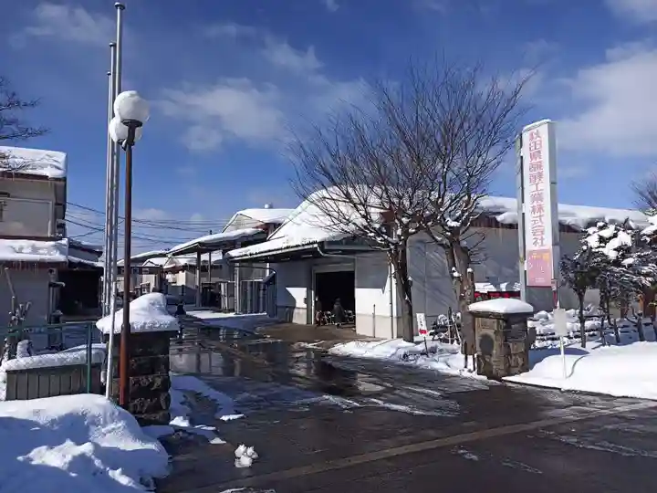 新光稲荷神社(秋田県)
