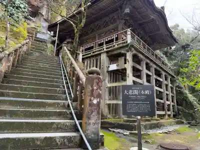 那谷寺(石川県)
