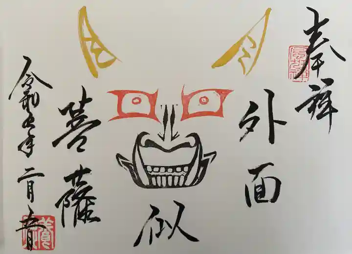 養徳院(京都府)