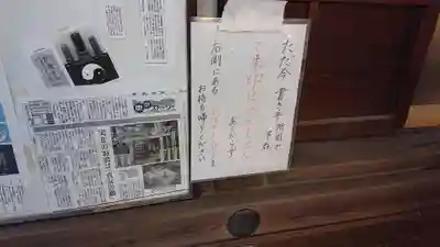 四谷於岩稲荷田宮神社のその他建物
