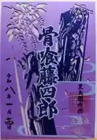 豊国神社(京都府)