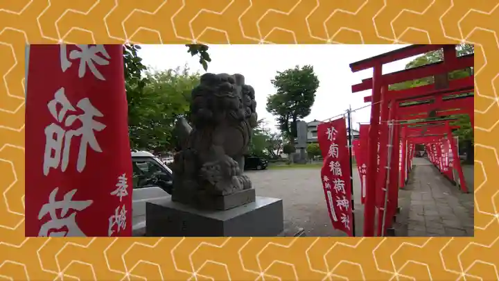 於菊稲荷神社(群馬県)