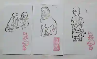 五百羅漢寺(東京都)