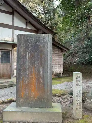 気多神社(富山県)