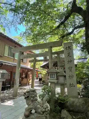 伏見神宝神社の{uncategorized: "未分類", other: "その他", undefined: "問題あり", building: "その他建物", grave: "お墓", sacred_gate: "鳥居", guardian: "狛犬", statue: "像", buddha: "仏像", history: "歴史", nature: "自然", garden: "庭園", animal: "動物", pagoda: "塔", temizu: "手水舎", mountain_gate: "山門・神門", sanctuary: "本殿・本堂", subordinate: "末社・摂社", art: "芸術", scenery: "景色", jizo: "地蔵", ema: "絵馬", goshuin: "御朱印", omikuji: "おみくじ", items: "授与品その他", amulet: "お守り", goshuincho: "御朱印帳", eats: "食事", festival: "お祭り", votive_dance: "神楽", shichigosan: "七五三参", wedding: "結婚式", experience: "体験その他", initially: "初詣", around: "周辺", anti_infection: "感染症対策"}