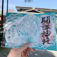 闘鶏神社の{uncategorized: "未分類", other: "その他", undefined: "問題あり", building: "その他建物", grave: "お墓", sacred_gate: "鳥居", guardian: "狛犬", statue: "像", buddha: "仏像", history: "歴史", nature: "自然", garden: "庭園", animal: "動物", pagoda: "塔", temizu: "手水舎", mountain_gate: "山門・神門", sanctuary: "本殿・本堂", subordinate: "末社・摂社", art: "芸術", scenery: "景色", jizo: "地蔵", ema: "絵馬", goshuin: "御朱印", omikuji: "おみくじ", items: "授与品その他", amulet: "お守り", goshuincho: "御朱印帳", eats: "食事", festival: "お祭り", votive_dance: "神楽", shichigosan: "七五三参", wedding: "結婚式", experience: "体験その他", initially: "初詣", around: "周辺", anti_infection: "感染症対策"}