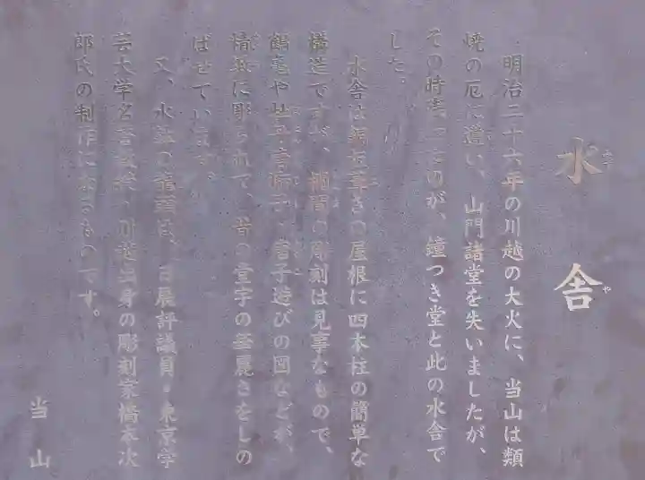 蓮馨寺(埼玉県)