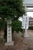 西岳院のその他建物