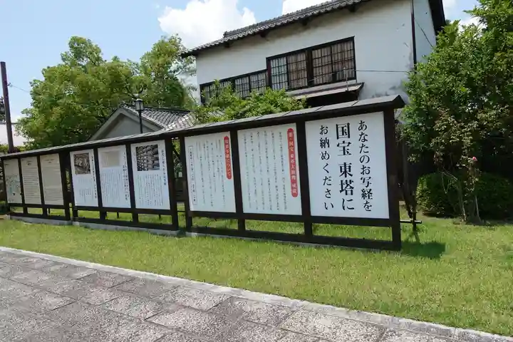 薬師寺のその他建物