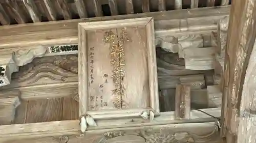 相馬太田神社(福島県)