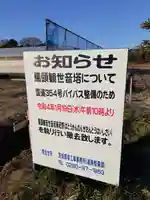 伏木香取神社(茨城県)