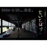 伊勢の国 四天王寺(三重県)