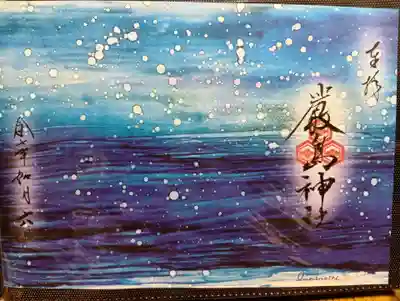 ２月の限定御朱印です。