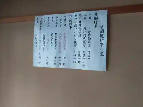 信貴山別院宗園院(大分県)