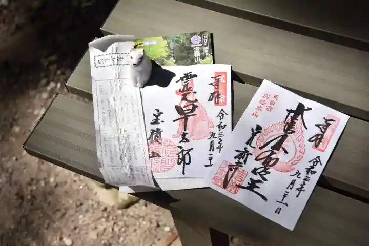 宝積山光前寺の授与品その他