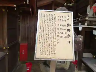 北野天満宮の歴史