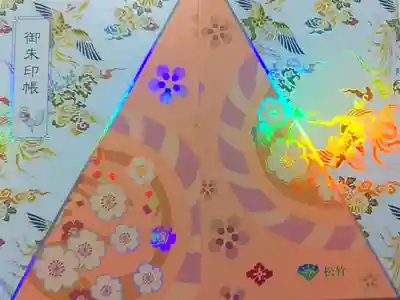 2024〜2025
2023年義経千本桜:松竹コラボ御朱印帳
御朱印5冊目