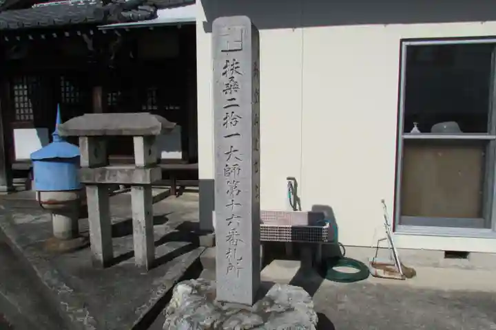 弘法堂(南新田公民館)の歴史