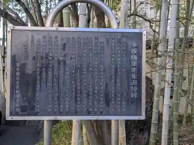 源長寺(東京都)