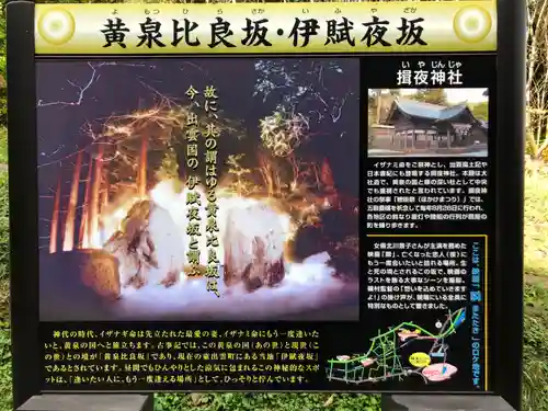 揖夜神社(島根県)