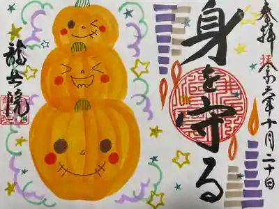 龍岳院(愛知県)