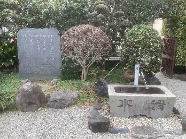 地蔵院(愛知県)