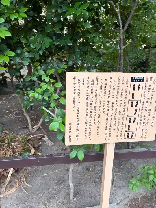 岡太神社(兵庫県)