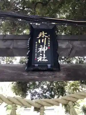 川越氷川神社の{uncategorized: "未分類", other: "その他", undefined: "問題あり", building: "その他建物", grave: "お墓", sacred_gate: "鳥居", guardian: "狛犬", statue: "像", buddha: "仏像", history: "歴史", nature: "自然", garden: "庭園", animal: "動物", pagoda: "塔", temizu: "手水舎", mountain_gate: "山門・神門", sanctuary: "本殿・本堂", subordinate: "末社・摂社", art: "芸術", scenery: "景色", jizo: "地蔵", ema: "絵馬", goshuin: "御朱印", omikuji: "おみくじ", items: "授与品その他", amulet: "お守り", goshuincho: "御朱印帳", eats: "食事", festival: "お祭り", votive_dance: "神楽", shichigosan: "七五三参", wedding: "結婚式", experience: "体験その他", initially: "初詣", around: "周辺", anti_infection: "感染症対策"}