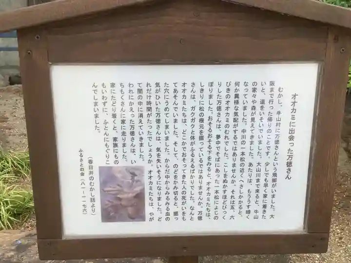 天神社・覚明堂(牛山町)のその他建物