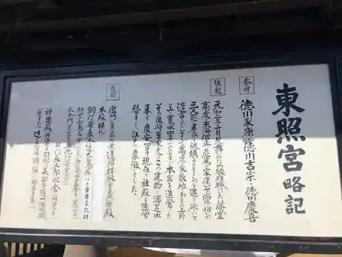 上野東照宮(東京都)