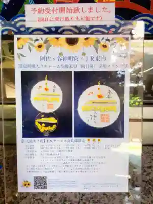 阿佐ヶ谷神明宮(東京都)
