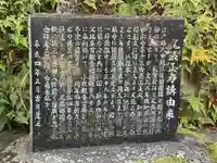 観音寺(愛知県)